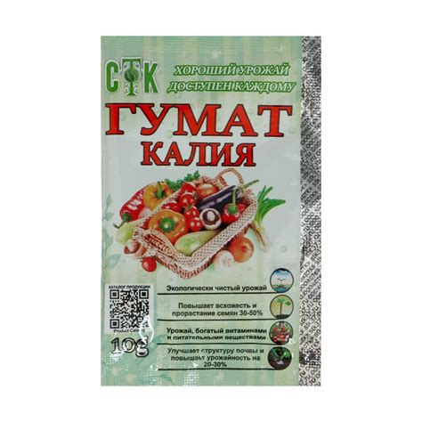 ЕОНК - Гумат калия, СТК, 10 г - 5060607 - 10,50 руб.