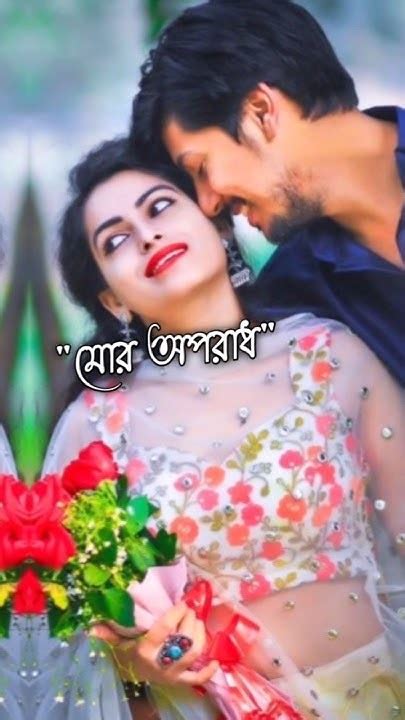 কি ছিলো মোর অপরাধ সে যে বইলা গেলো না 😭😭এত ভালোবাসলাম তবু দিল দিলো না 😥😥