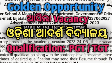 Oav Oavs Recruitment Oavs Vacancy Odisha