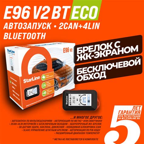 Автозапуск StarLine SLe96BTgsmgps_ЖК брелок + купить по выгодной цене в ...