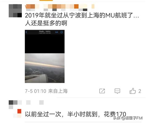 花420元乘1小时飞机，从上海到宁波，你愿意吗？——上海热线hot频道