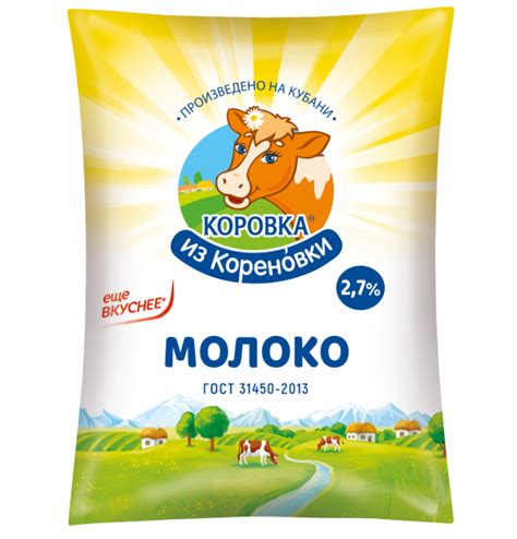 Молоко цельное - ТМ «Коровка из Кореновки»