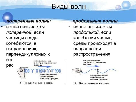 Механические волны - презентация онлайн