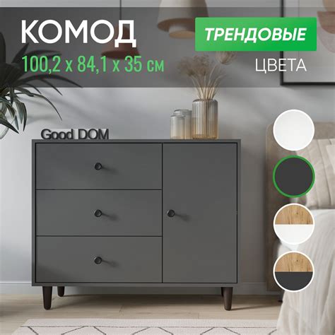 Комод Good-дом, все в дом КМД-34, 100x35x84 см, 3 ящ. - купить по ...
