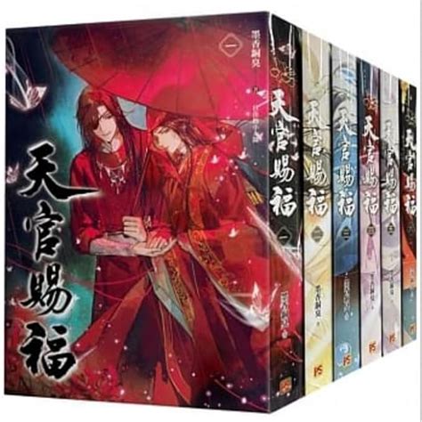 Amazon 小説 天官賜福 第1～6巻 台湾版 墨香銅臭 日出的小太陽 てんかんしふく ぼっかどうしゅう ファンタジー Bl ボーイズ