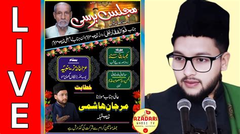 🔴live Majlis E Barsi Mahoom Zulfeqar Ali Karbalai Ibne Imam Ali Sahab