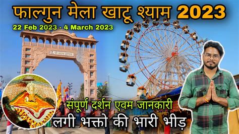 Falgun Mela Khatu Shyam 2023 Khatu Mela 2023 Full Tour Khatu Shyam Mela 2023 Youtube