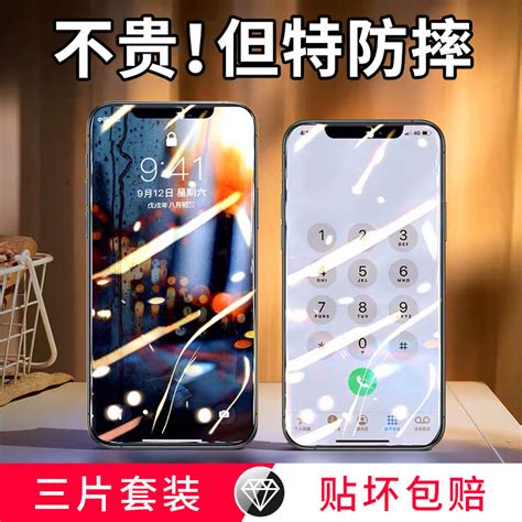 适用苹果1113钢化膜iphone12全屏覆盖x手机防窥8plus护眼76抗摔xr屏幕promax全包边xs抗蓝光12pro原装全身max