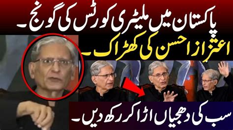 Military Courts Aitzaz Ahsan Aggressive Press Conference Youtube