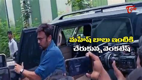 Venkatesh Visuals Mahesh Babu S House Mahesh Babu Mother Indira Devi