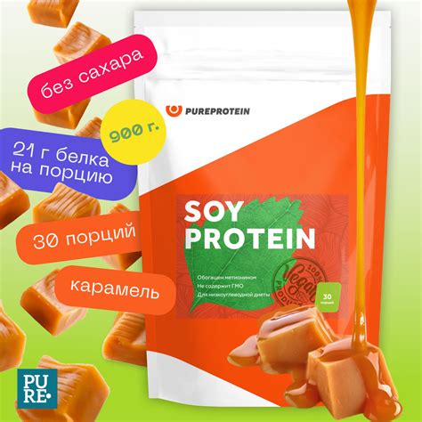Соевый протеин 900г Карамель 30 порций PureProtein - купить с доставкой ...