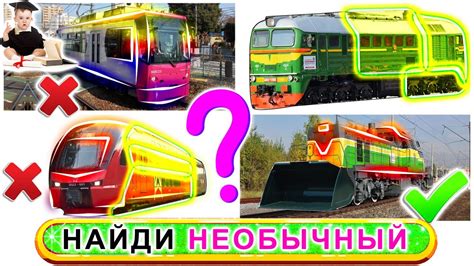 Увлекательные поезда и головоломки | Погрузитесь в мир железных дорог ...