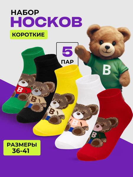 Комплект носков R R lingerie 5 пар купить на OZON по низкой цене 1593285015