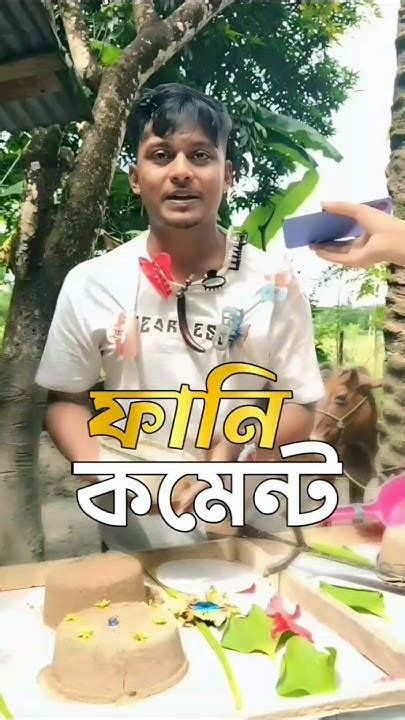 bangladeser kek bikreta tiktok funny comments reading ff kawsar