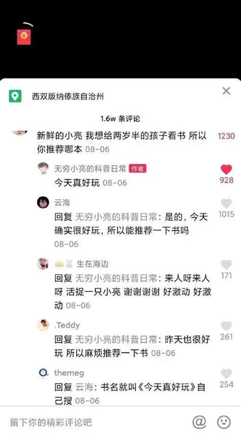 “韦一敏效应”是什么意思？ 知乎