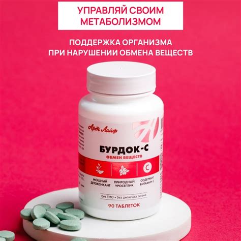 Бурдок С Арт Лайф. Купить: цена 1625 руб. Отзывы, инструкция по ...