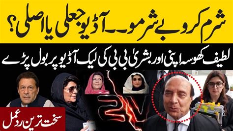 Latif Khosa Spoke On His And Bushra Bibi S Leaked Audio The Strongest