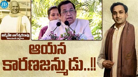 Brahmanandam Speech At Anr Th Birthday Celebrations Idream Media