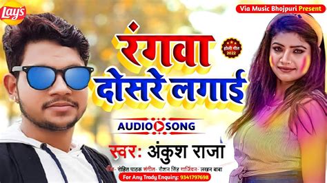 Ankush Raja Ke Gana New Bhojpuri Dj Remix Song Superhit