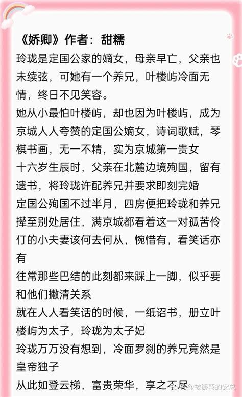 6本古言甜文无血缘伪兄妹 知乎