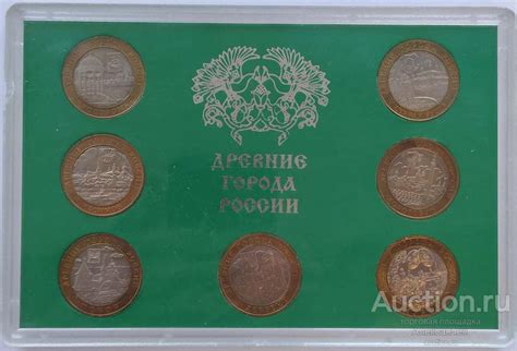 Набор монет Банка России 10 рублей 2002–2003 Древние Города России ...