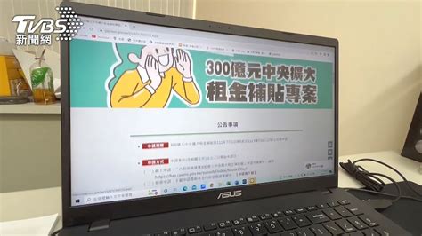 房東藉「租金補貼」想漲租？內政部說話了：最高罰50萬