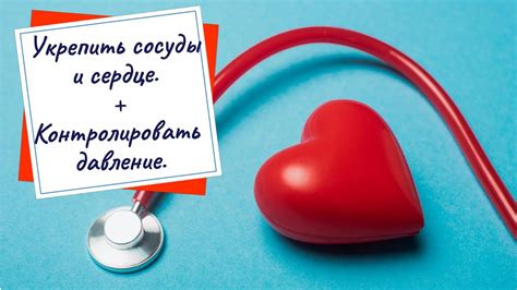Вместо лекарства от давления. От Артериальной гипертензии, бляшек в ...