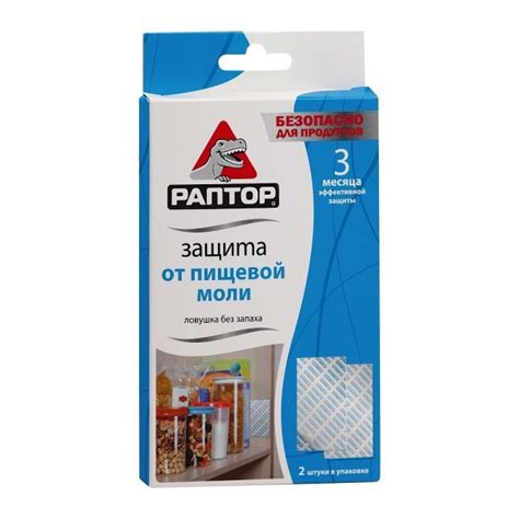 Средство от моли Раптор защита от пищевой моли (ловушка без запаха ...
