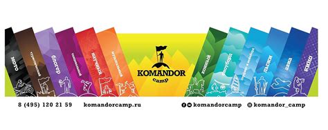 Лагерь Командор #KomandorCamp | Командор - это уникальные ...