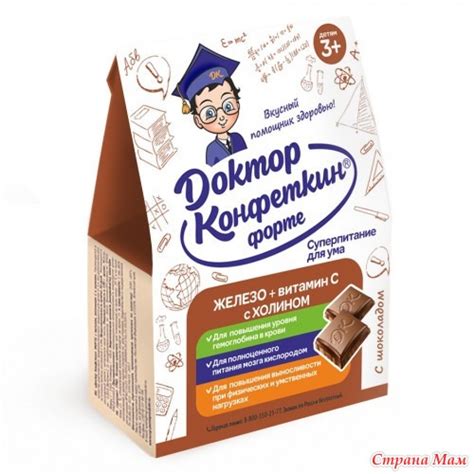 Доктор Конфеткин. Детская витаминизированная профилактическая продукция ...
