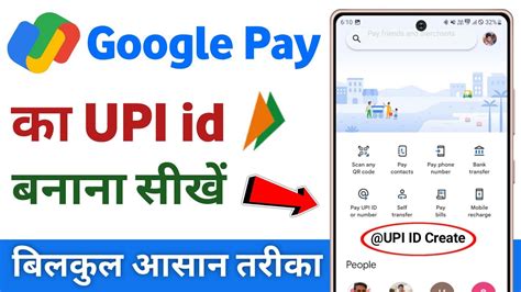 Google Pay Upi Id Kaise Banaye How To Create Google Pay Upi Id YouTube