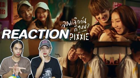 ตงไปเรอยพารแอค PiXXiE ลองเลกกนดไหม Next Chapter OFFICIAL