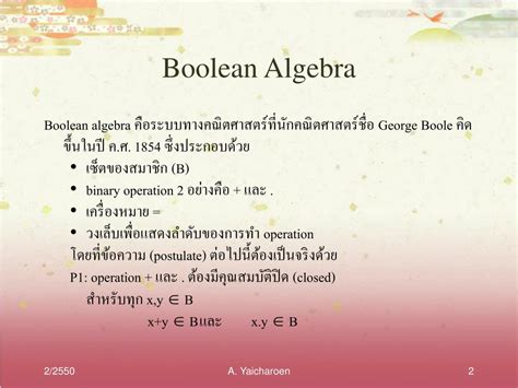 Ppt Boolean Algebra Powerpoint Presentation Free Download Id3603028