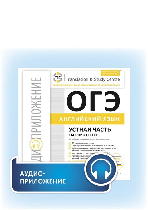 ОГЭ | Englishteachers