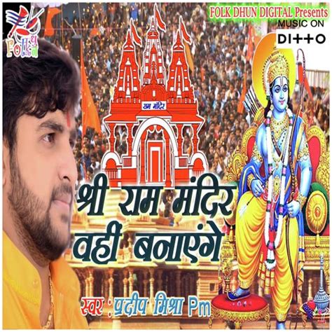 Shree Ram Mandir Wahi Banayenge Songs Download Free Online Songs