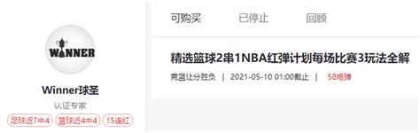 智能英雄吕布nba预测7连红 专家怪兽3连红盈利第1彩票新浪竞技风暴新浪网