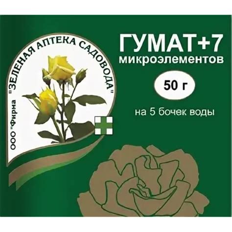 Гумат +7 (50гр) ЗА купить в Новосибирске по цене 52 руб.