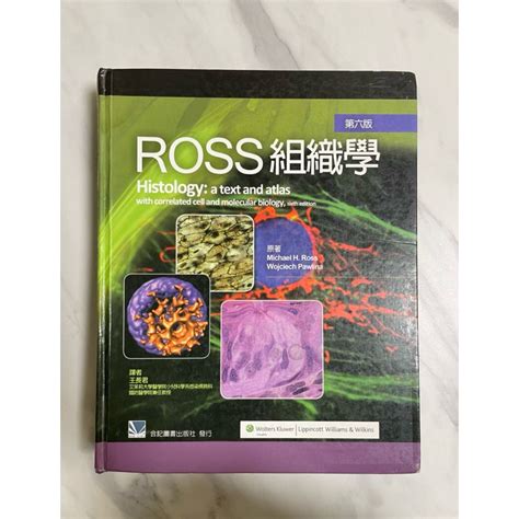 Ross Histology