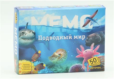 Настольная игра Нескучные игры мемо подводный мир 50 карточек – купить ...