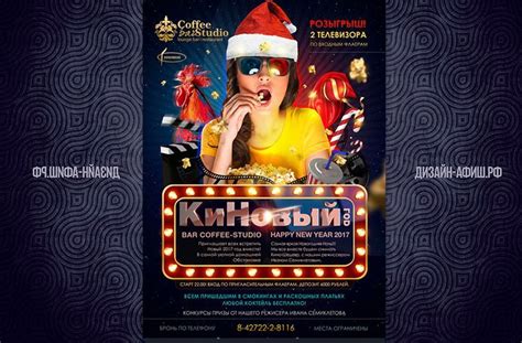 Дизайн афиши на новый год