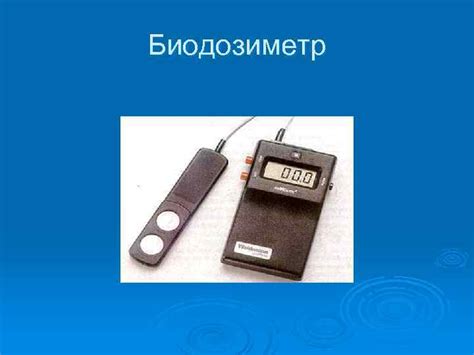 Фототерапия Фототерапия- применение оптического излучения с лечебной