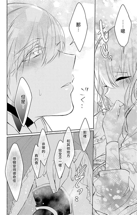 out bride 异族婚姻 05 11 Page 242 nhentai hentai doujinshi and manga