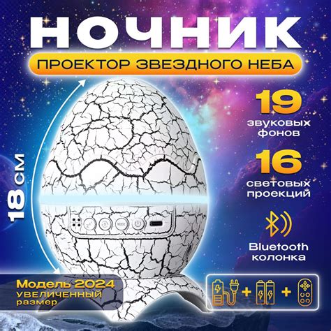 Купить Ночник светильник Яйцо дракона Bluetooth колонка, От порта USB ...