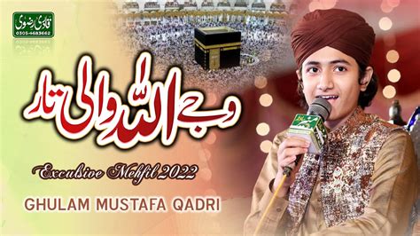 Wajay Allah Wali Taar Ghulam Mustafa Qadri Arfana Kalam 2022 Youtube