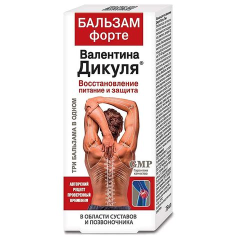 Бальзам Форте Валентина Дикуля для суставов и позвоночника 75мл ...