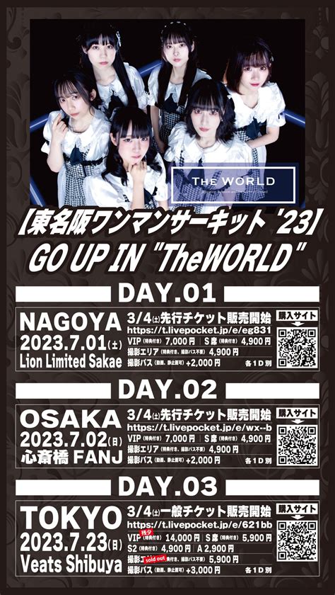 Theworld【公式】723㈰ワンマンveatsshibuya On Twitter 【東名阪ワンマンサーキット23】 🔥🔥3会場