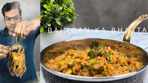 Baingan Ka Bharta Dhaba Style Baingan Ka Bharta Unique Spicy