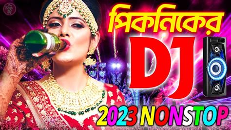 2023 নতুন পিকনিক Dj Song সব Picnic এই ডিজে গান বাজবে Bangla Hindi