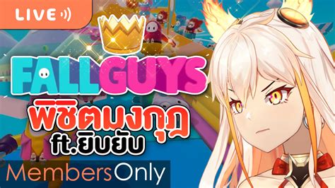 Hinabe HongFei PIXELA on Twitter MEMBERSHIP เปดหอง Fall Guys