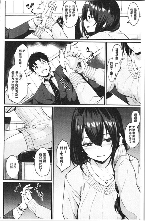 单行本 发情的学园祭 下 95p Chinese Hentai Manga Page 62